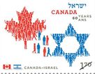 Canada-Israel friendship stamp