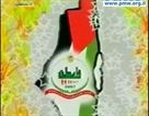 Map of Palestine according to Fatah-ruled PA