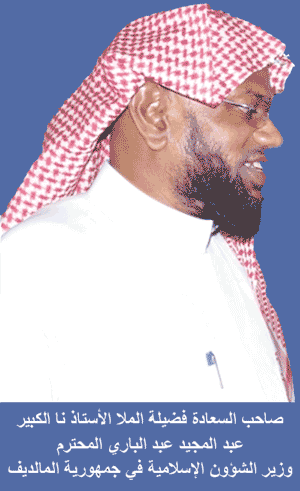 Abdul Majeed Abdul Bari