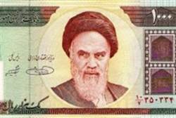 Iran rial currency bill
