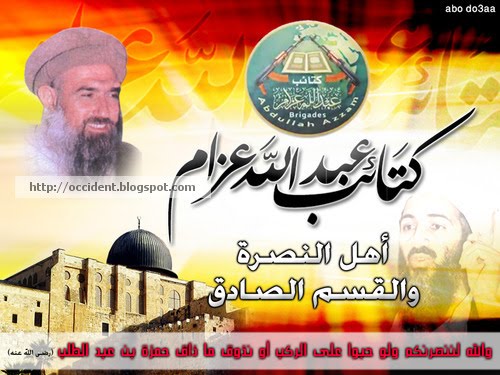 Logo-Abdullah Azzam Brigades
