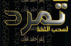 Tamarud
