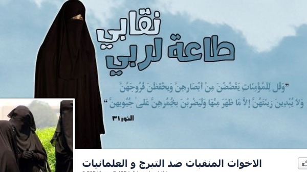 A Facebook page claiming sexual jihad to people camping in a pro-Mursi sit-in in Cairo. facebook