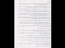 The document allegedly attributed to Egypts Muslim Brotherhood. Al Arabiya