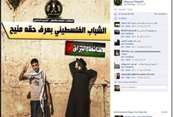 PA Presidential Guards deny Jewish right to Western Wall