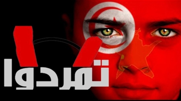 Tunisias Tamarod PhotoTamarod