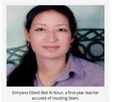 Demiana Emad