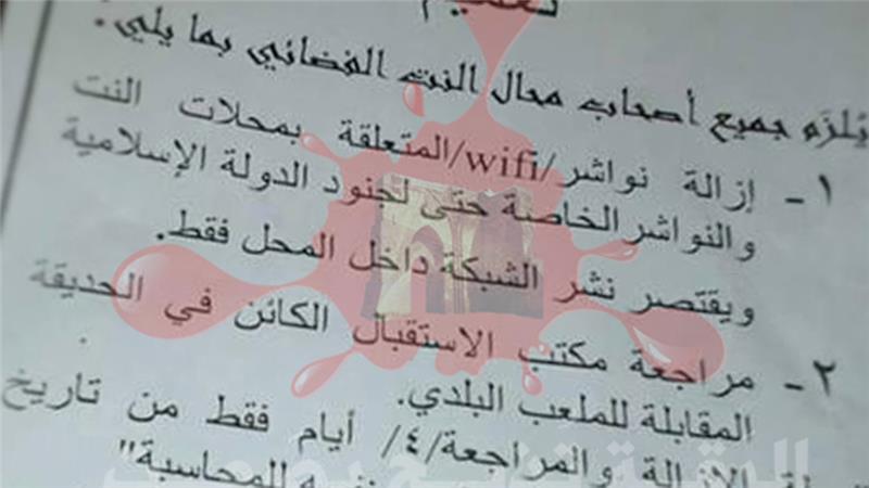 ISIS Bans Private Internet